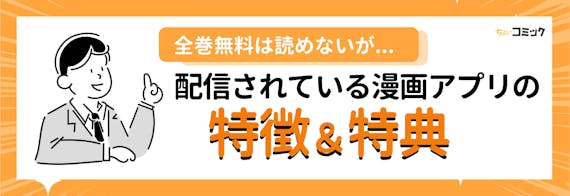 漫画 ブラッククローバー が無料で読める方法を調査 アニメ 映画化情報も紹介 少年 青年漫画 Choicomic チョイコミック おすすめの 漫画サービス 比較情報メディア