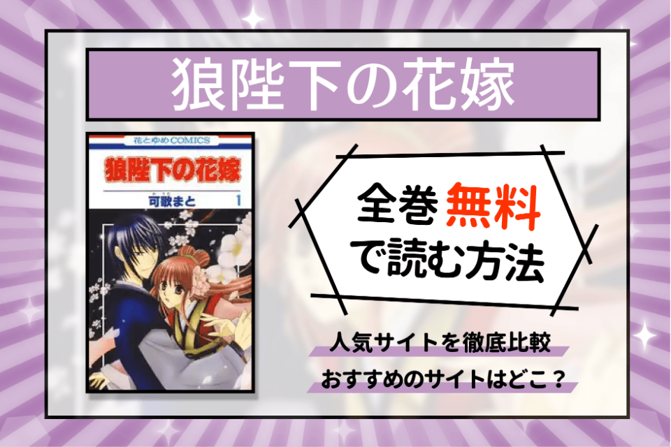狼陛下の花嫁 ドラマCD 未開封 アニメ